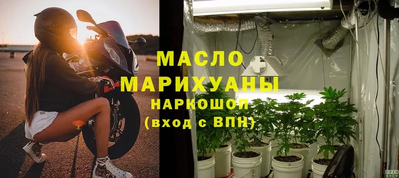 ТГК гашишное масло  как найти   Великие Луки 